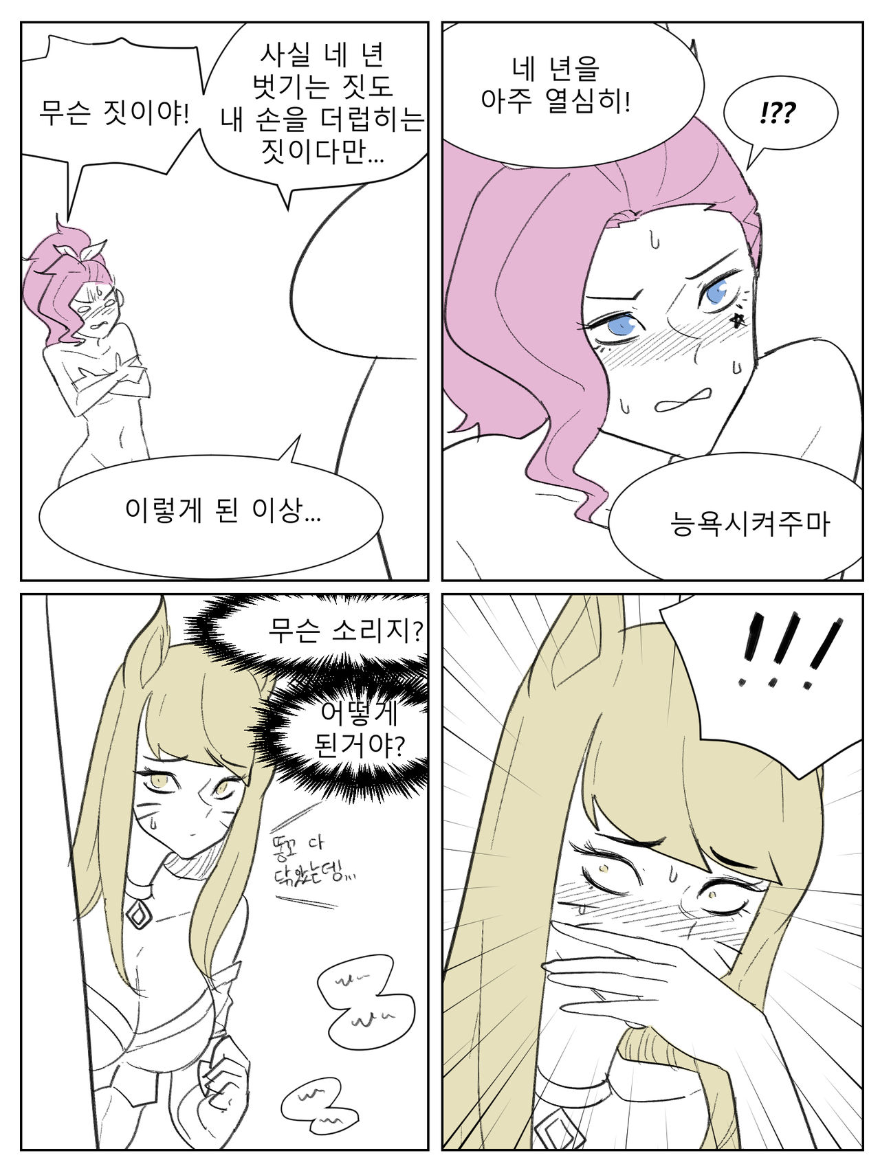 세라핀 참교육 page 5 full