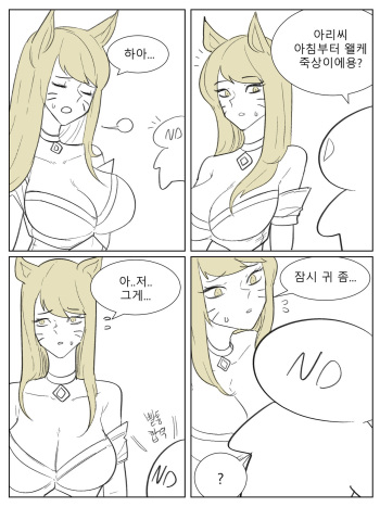 세라핀 참교육 cover