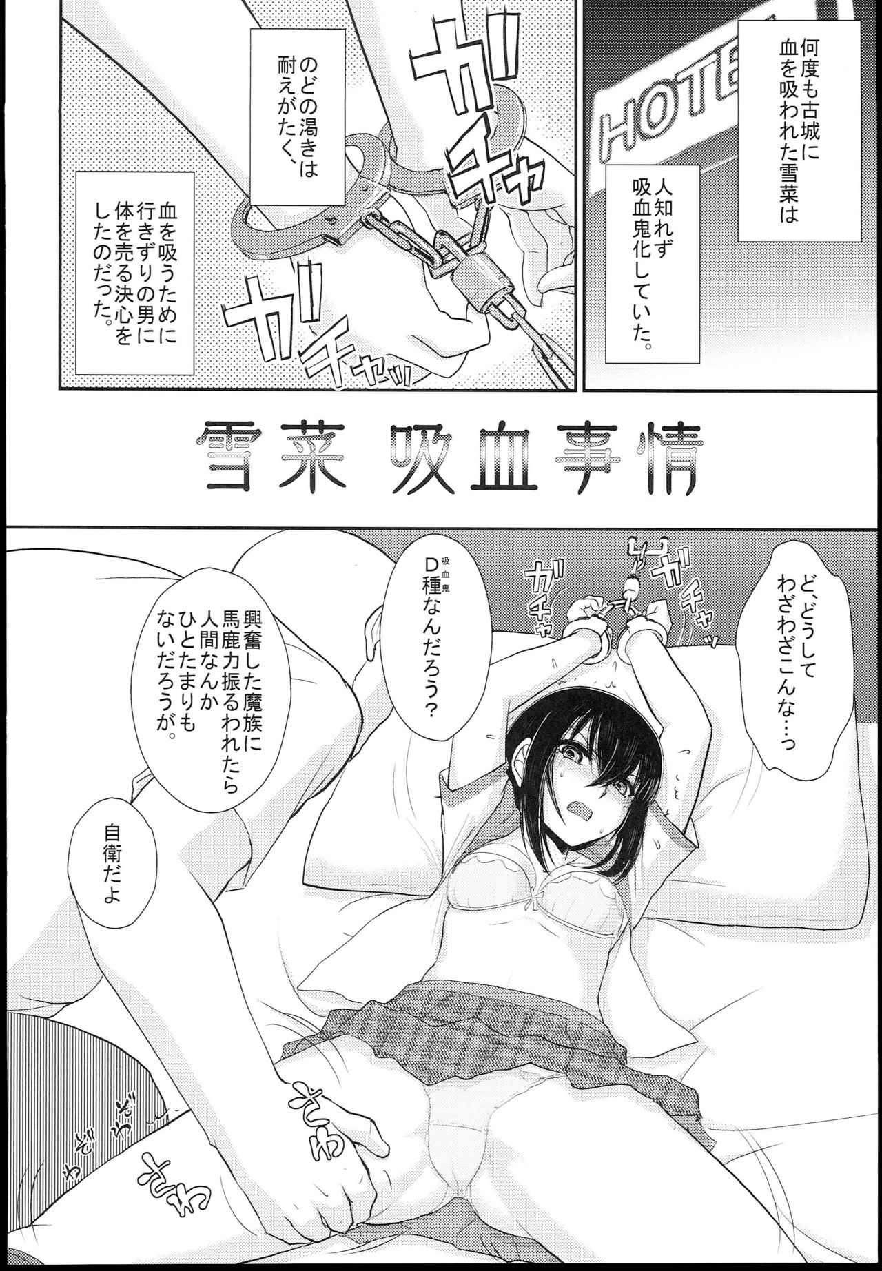 Yukina Nakadashi Collection page 5 full