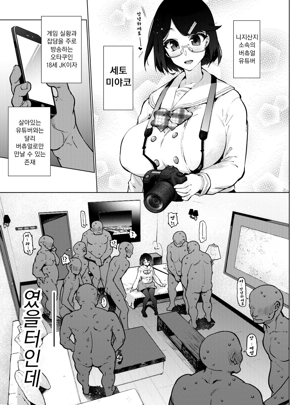 Seto Miyako wa Otaku-kun ni Koi Shiteru page 4 full