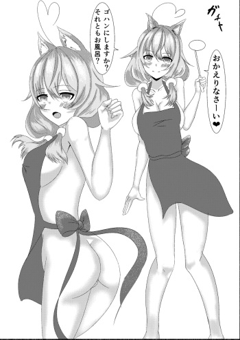Yukihana Lamy to no Shinkon Seikatsu cover