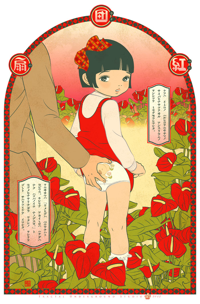 Yatake hazuki page 6 full