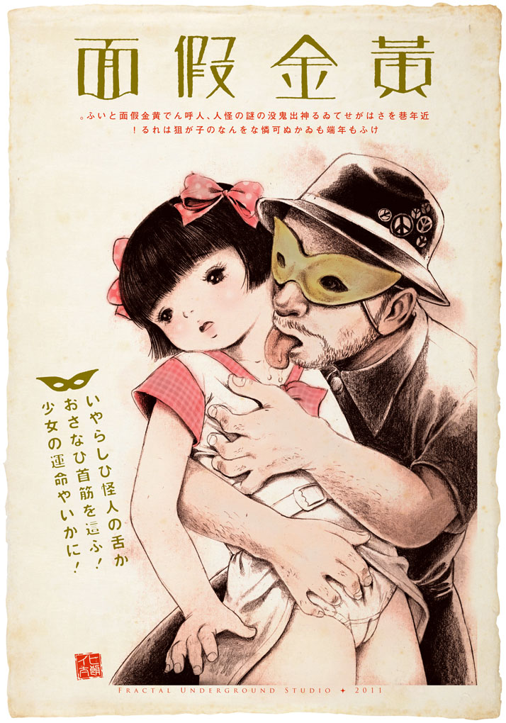 Yatake hazuki page 8 full