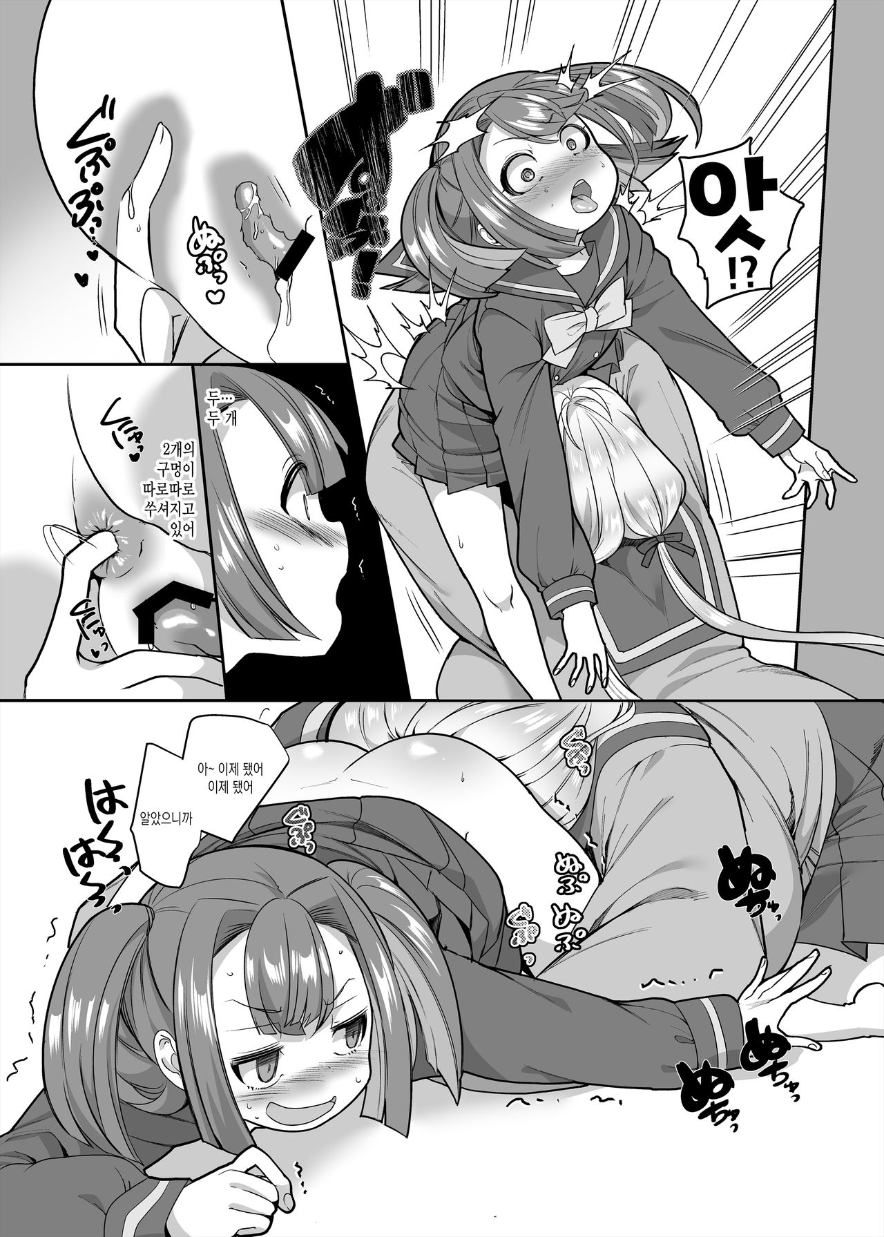 JK-ka Refle 3 JK화 마사지샵3 page 10 full