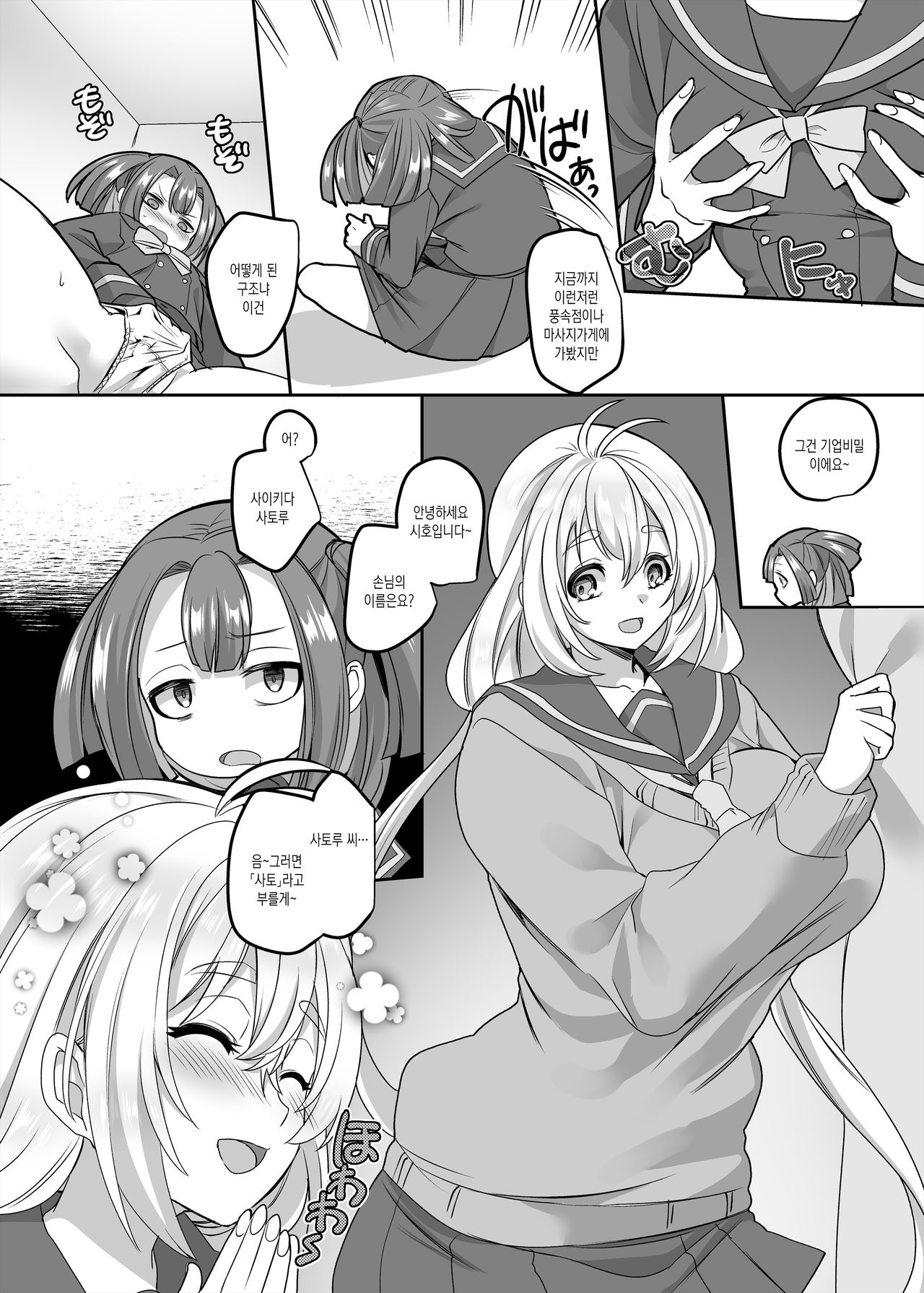 JK-ka Refle 3 JK화 마사지샵3 page 3 full