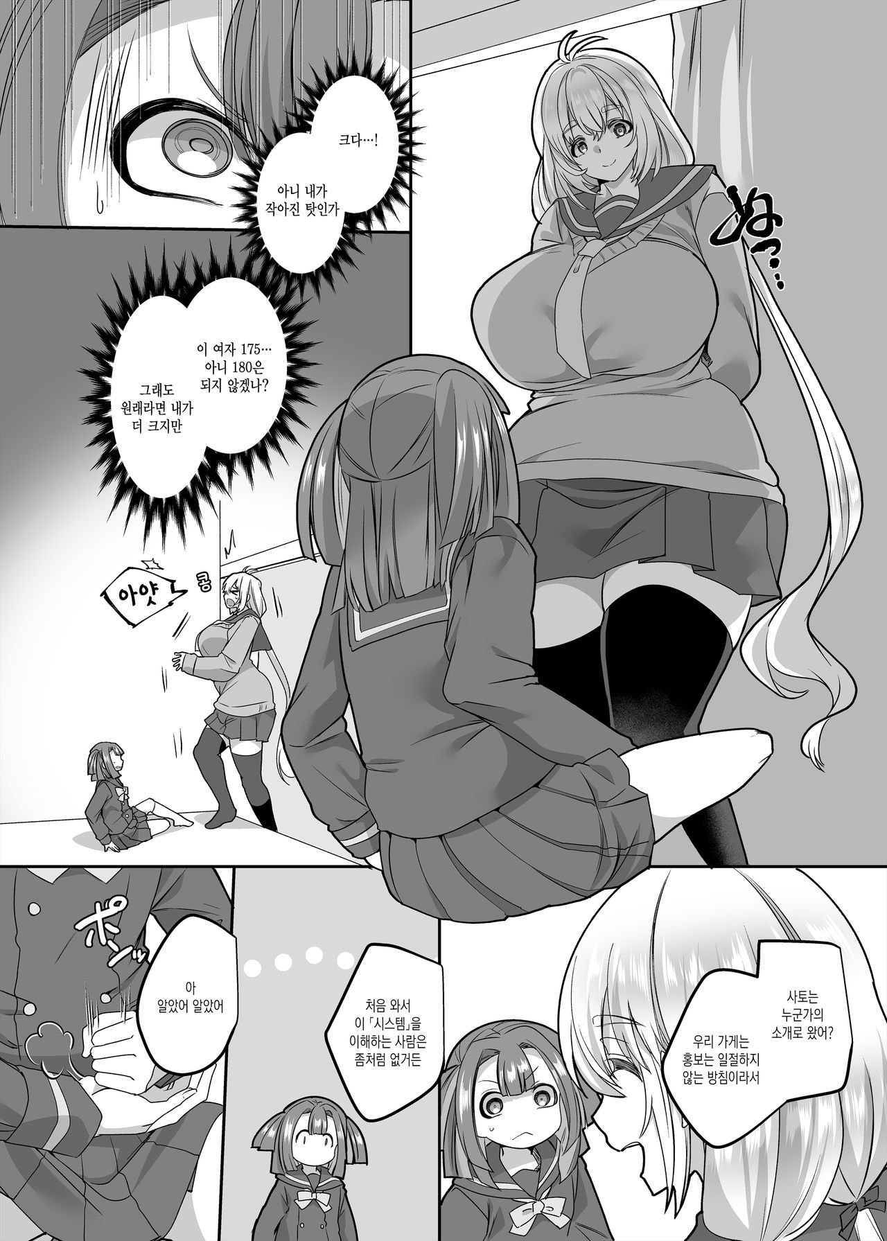 JK-ka Refle 3 JK화 마사지샵3 page 4 full