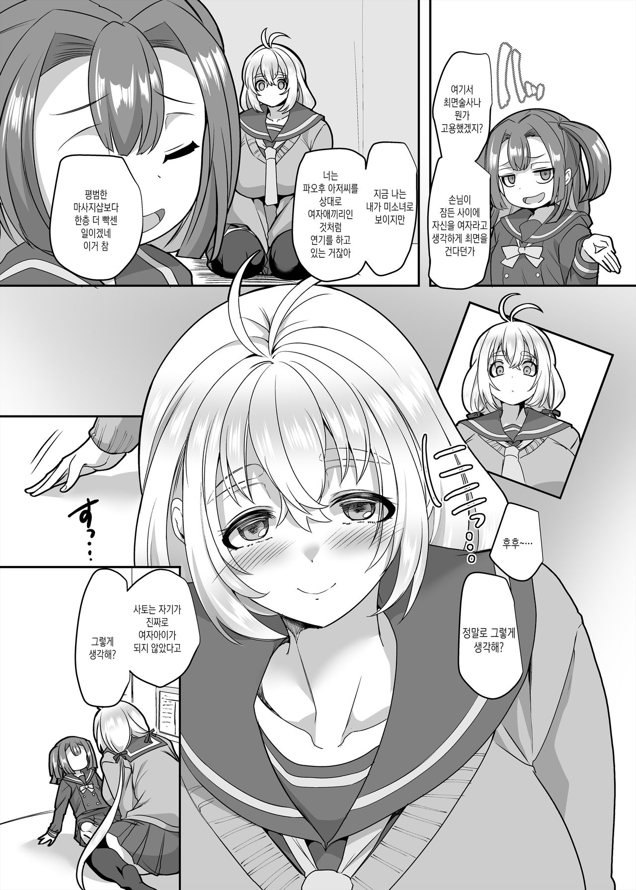 JK-ka Refle 3 JK화 마사지샵3 page 5 full