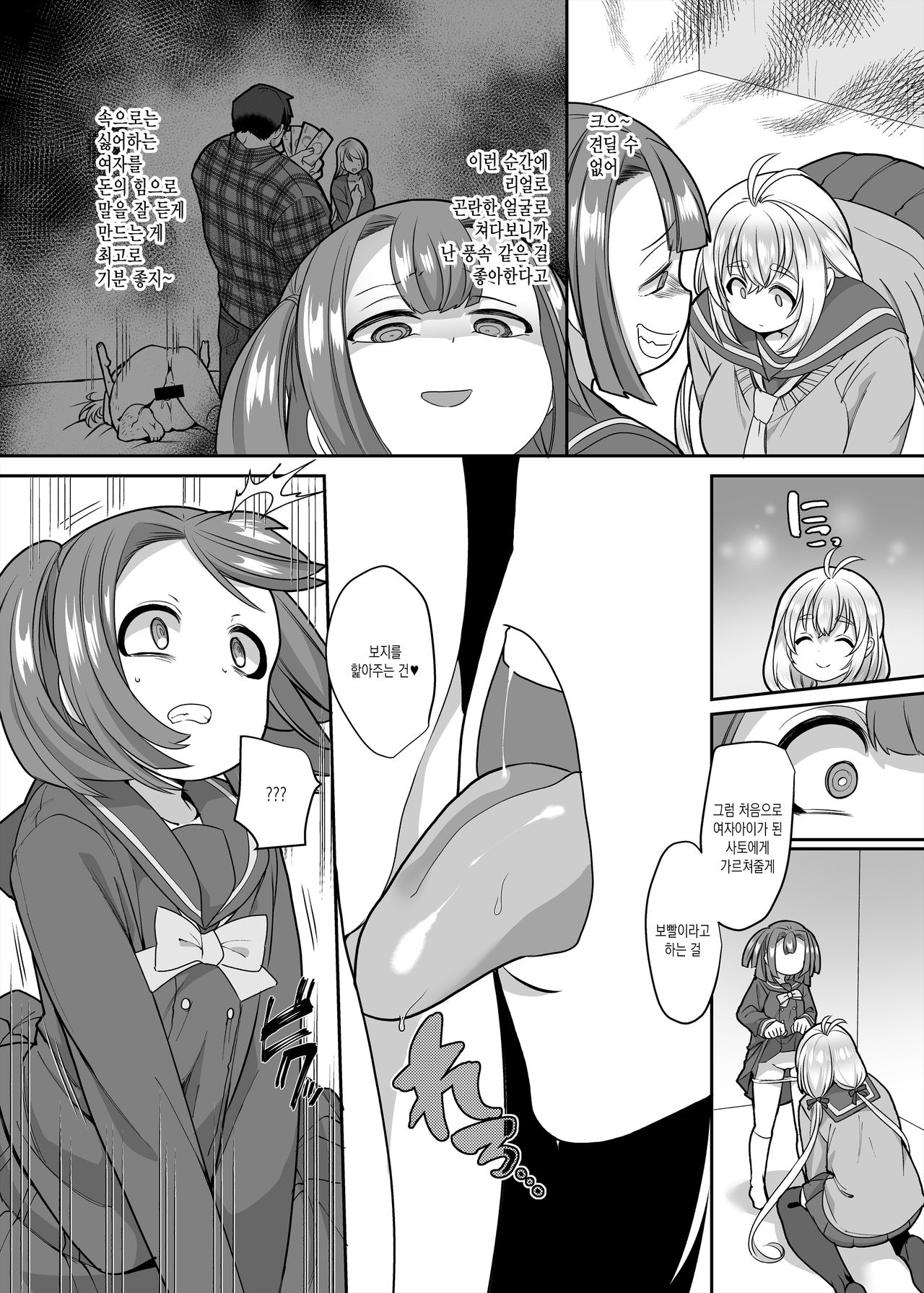 JK-ka Refle 3 JK화 마사지샵3 page 7 full