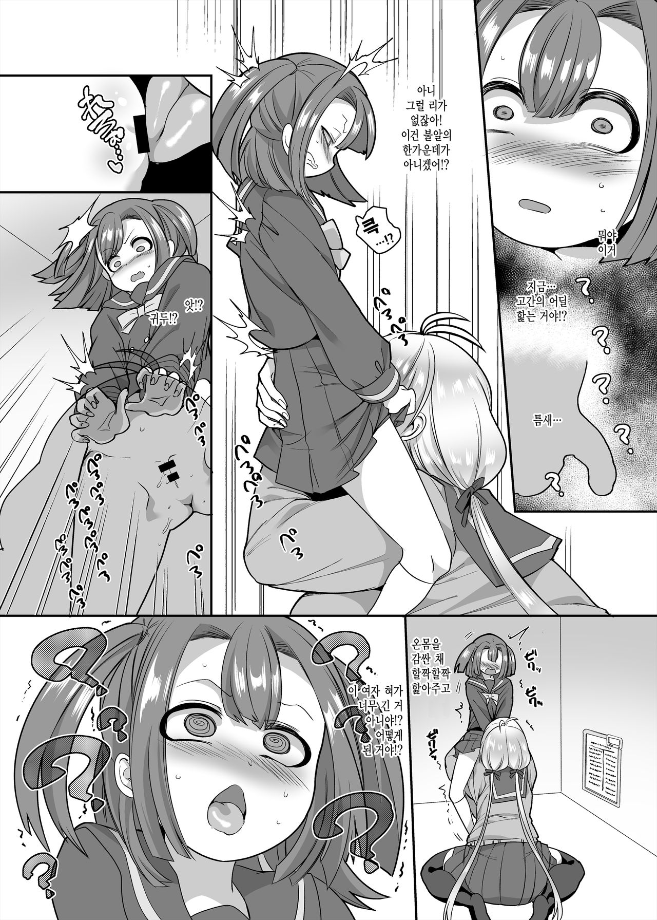 JK-ka Refle 3 JK화 마사지샵3 page 8 full
