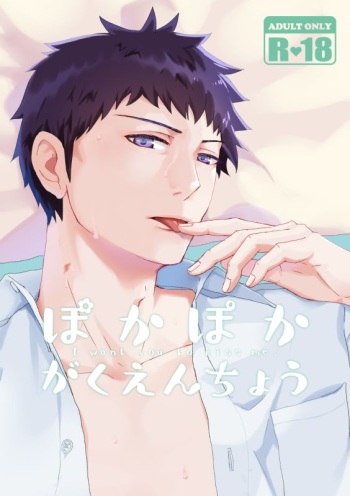 Hamuinigyaguero Hon cover