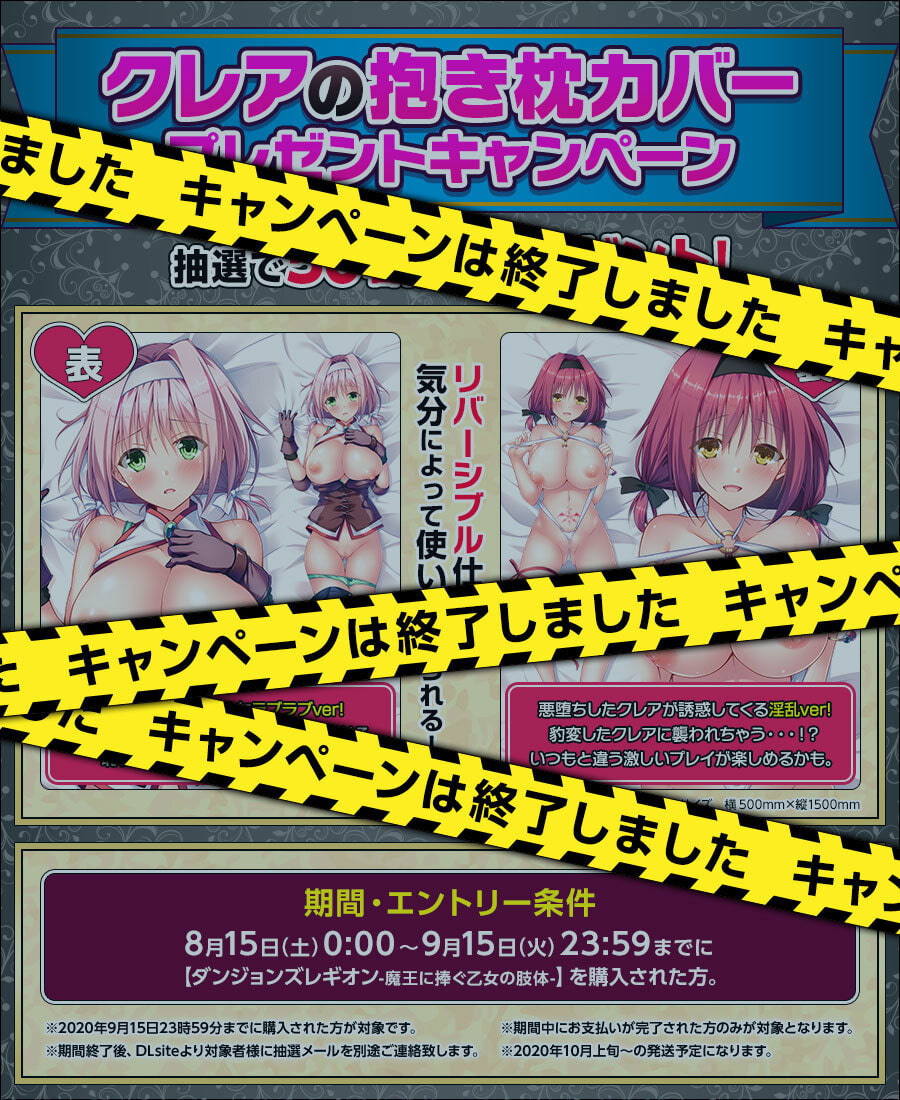 Dungeon's Legion -Maou ni Sasagu Otome no Sitai- page 1 full
