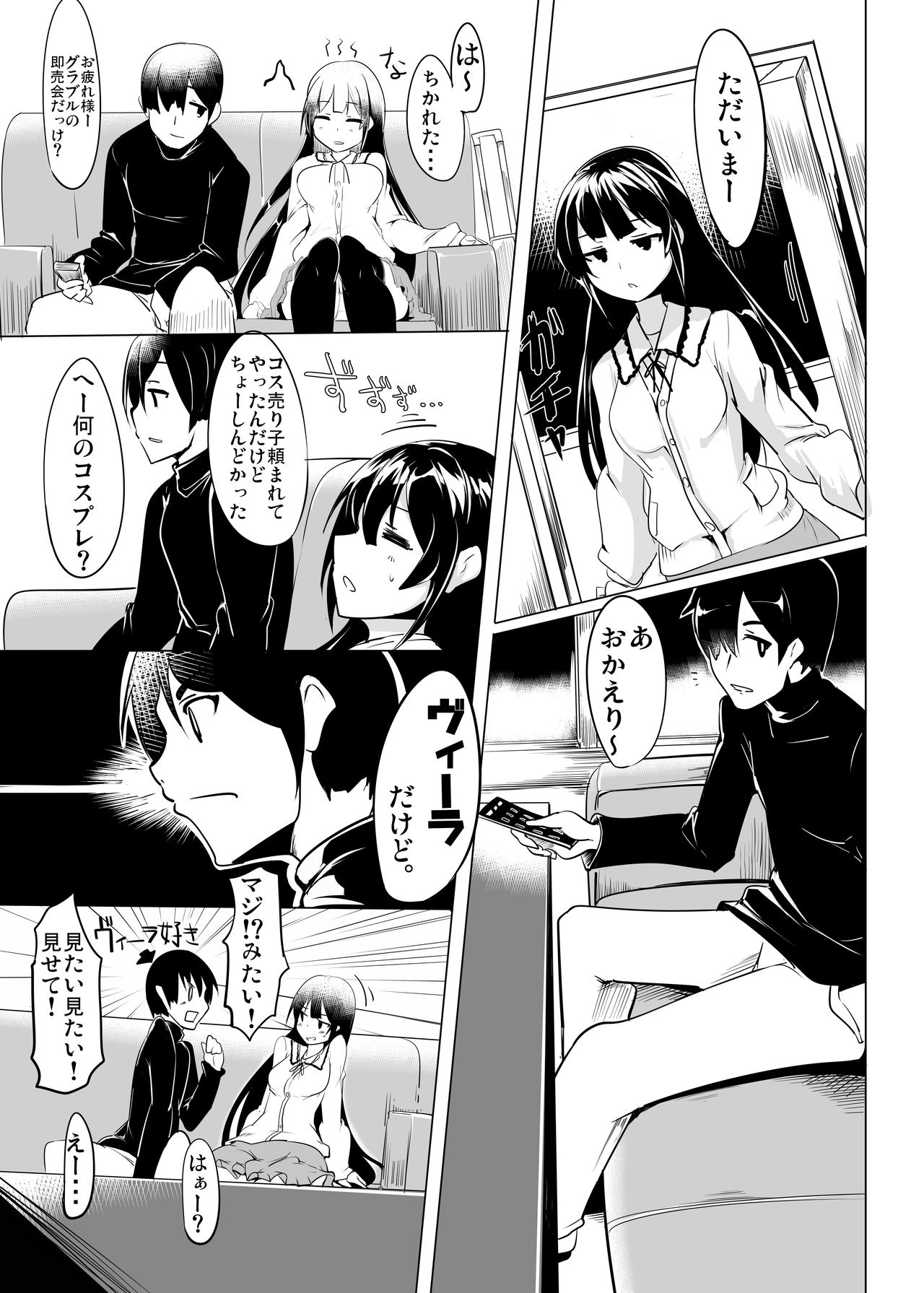 Jitsuzaisei Granblue Fantasy page 6 full