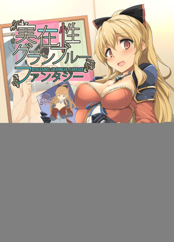 Jitsuzaisei Granblue Fantasy cover