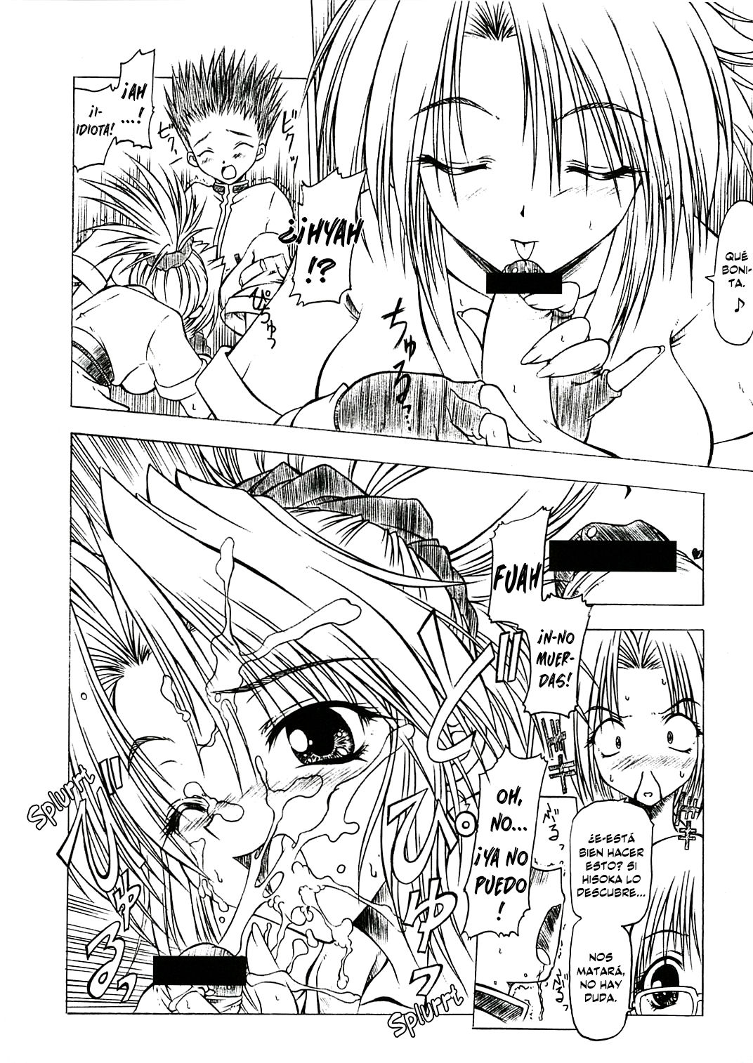 Nennyuu page 9 full
