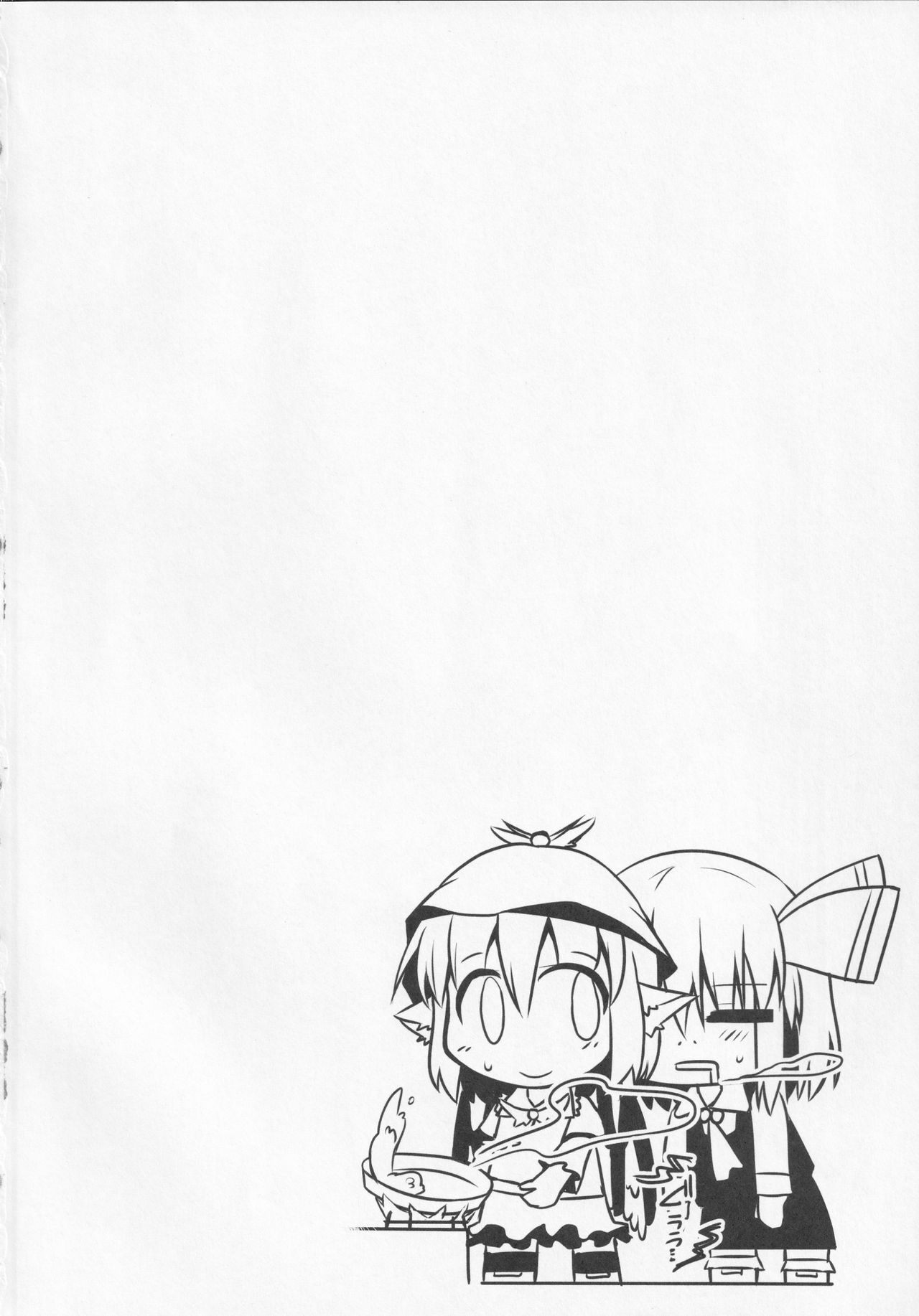 Itadakimasu! page 3 full