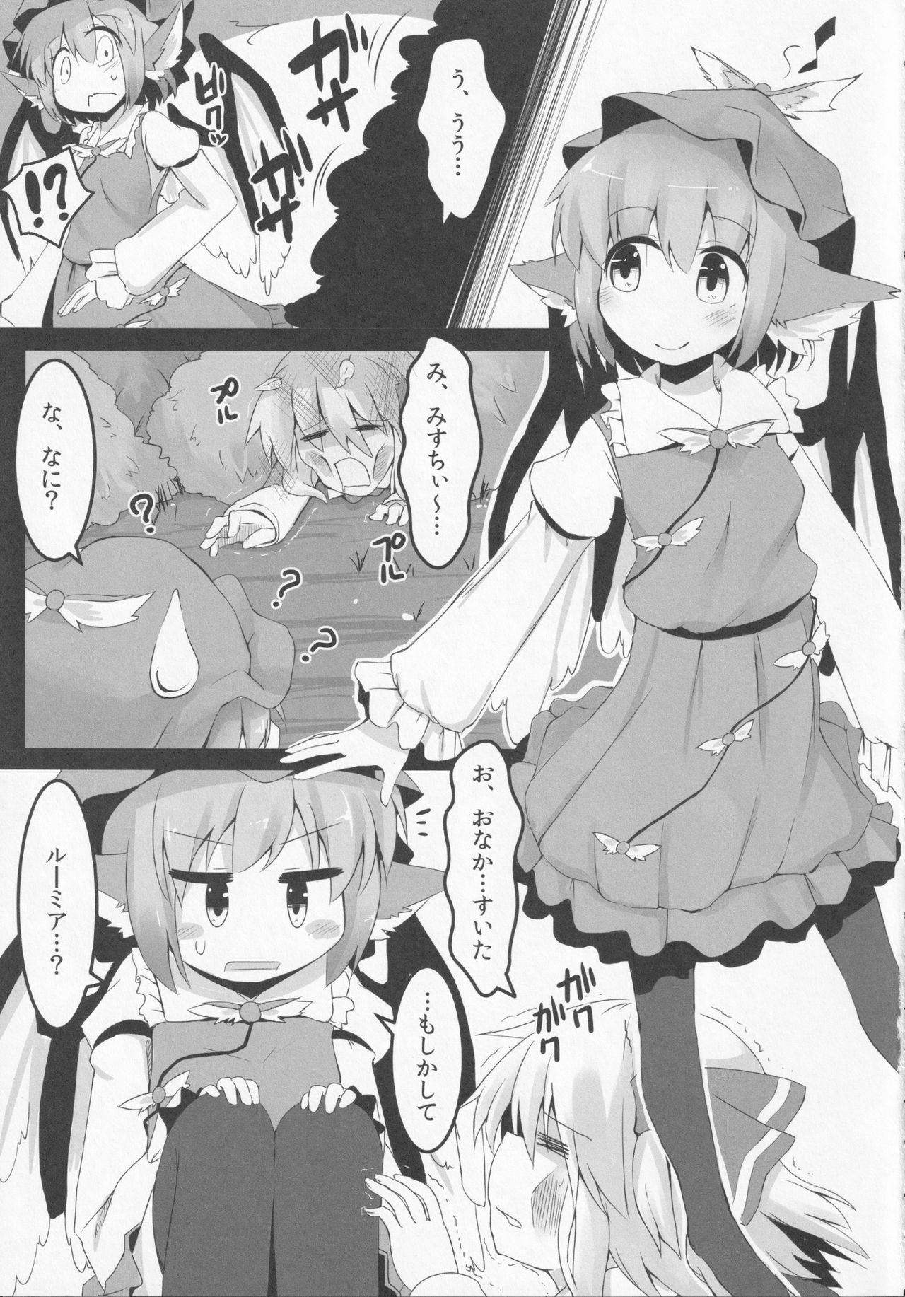 Itadakimasu! page 4 full