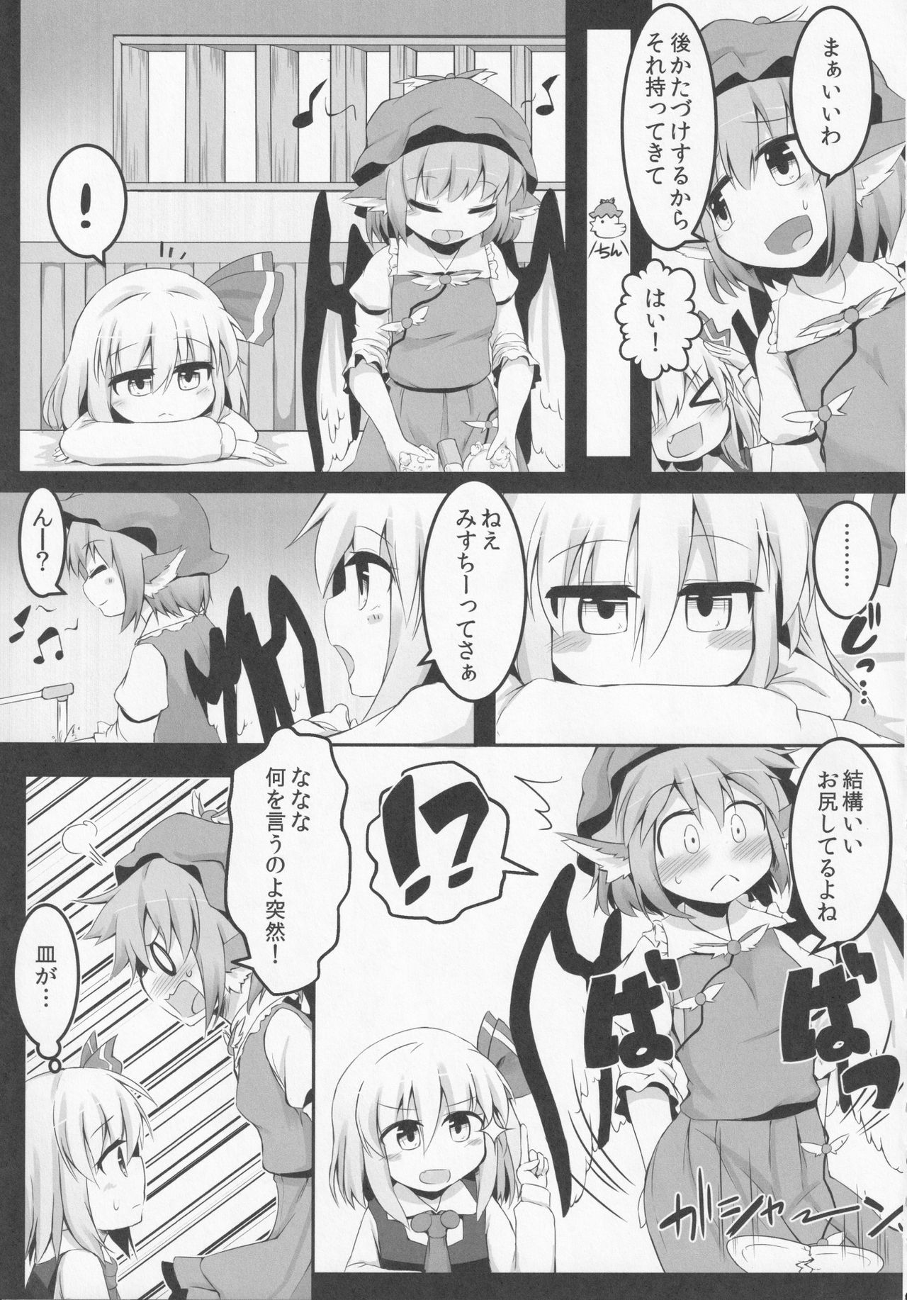 Itadakimasu! page 6 full