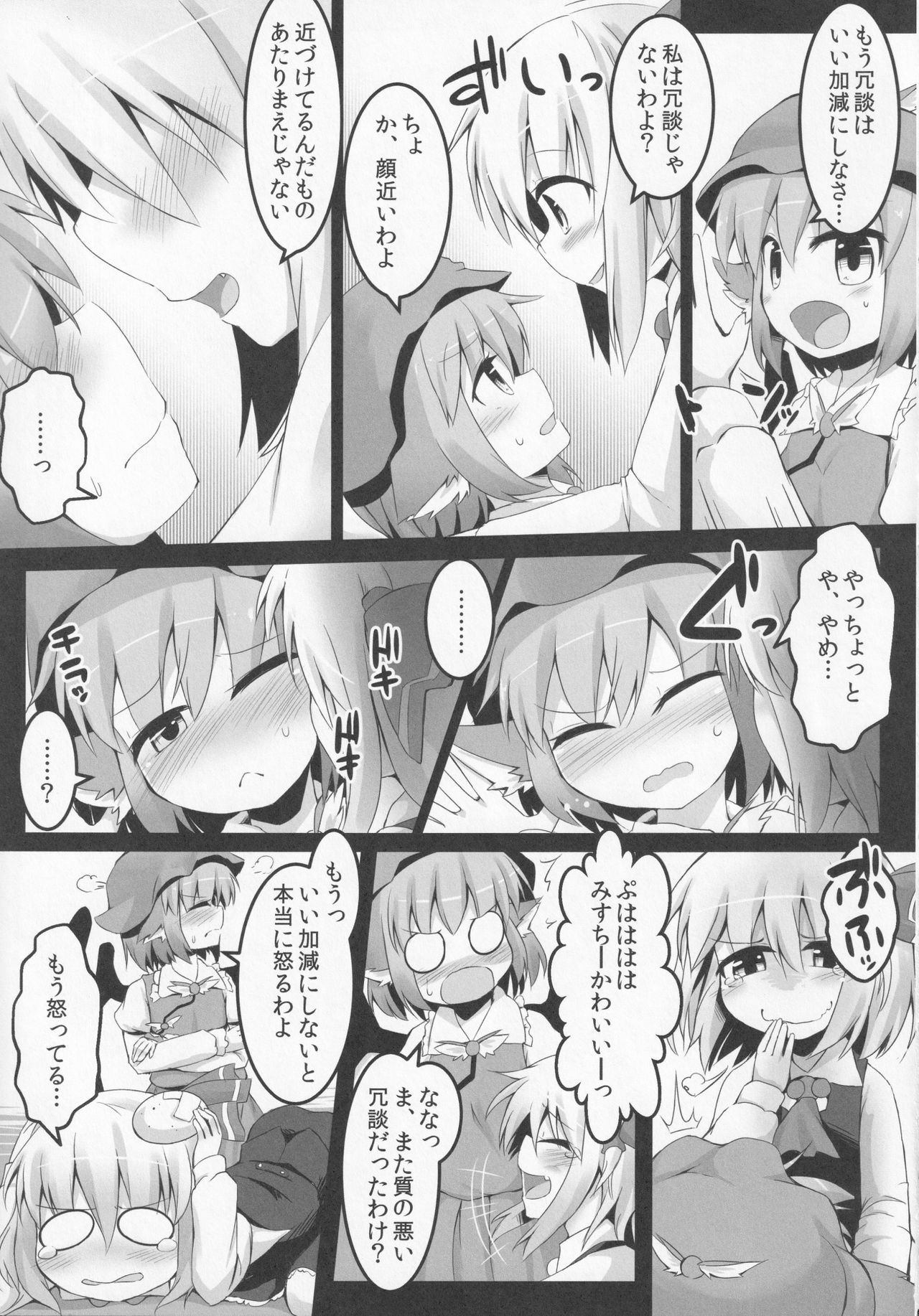 Itadakimasu! page 8 full