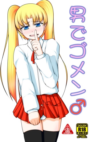 Otoko de Gomen cover
