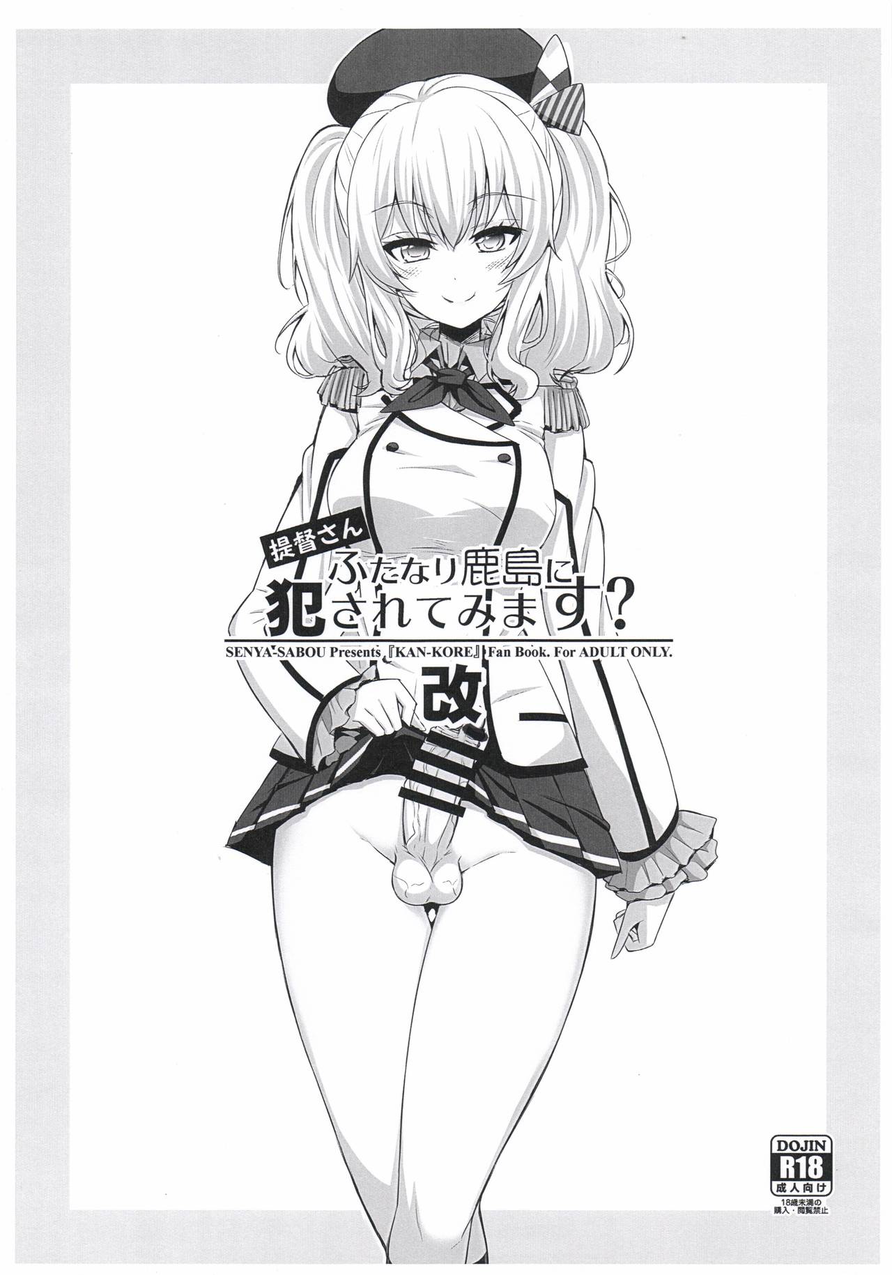 Teitoku-san Futanari Kashima ni Okasaretemimasu? Kai page 1 full