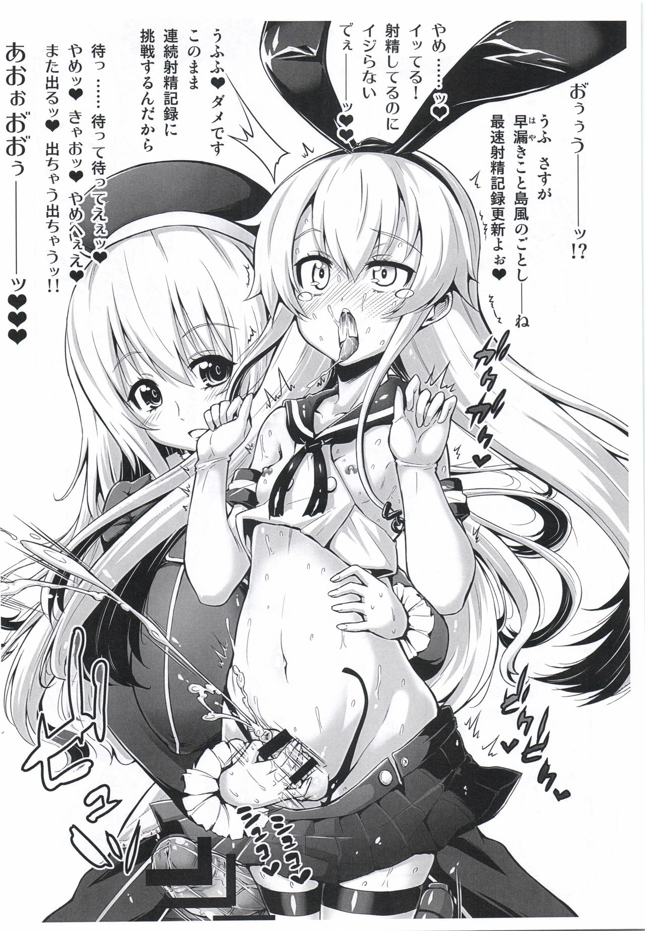 Teitoku-san Futanari Kashima ni Okasaretemimasu? Kai page 10 full