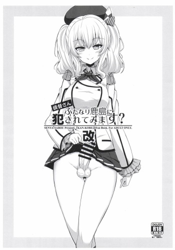 Teitoku-san Futanari Kashima ni Okasaretemimasu? Kai cover