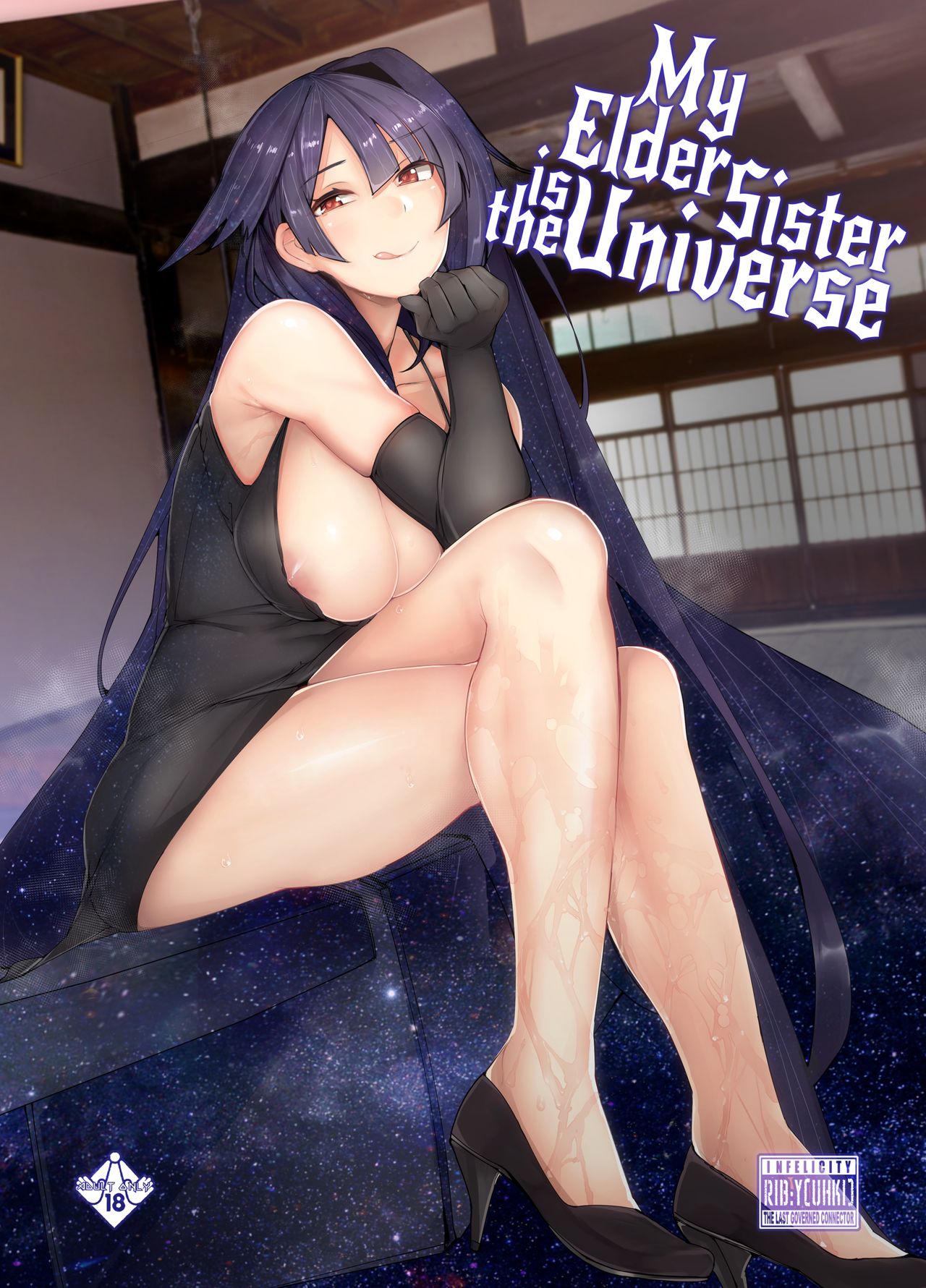 Onee-chan wa Uchuu. - My elder sister is the universe. page 1 full