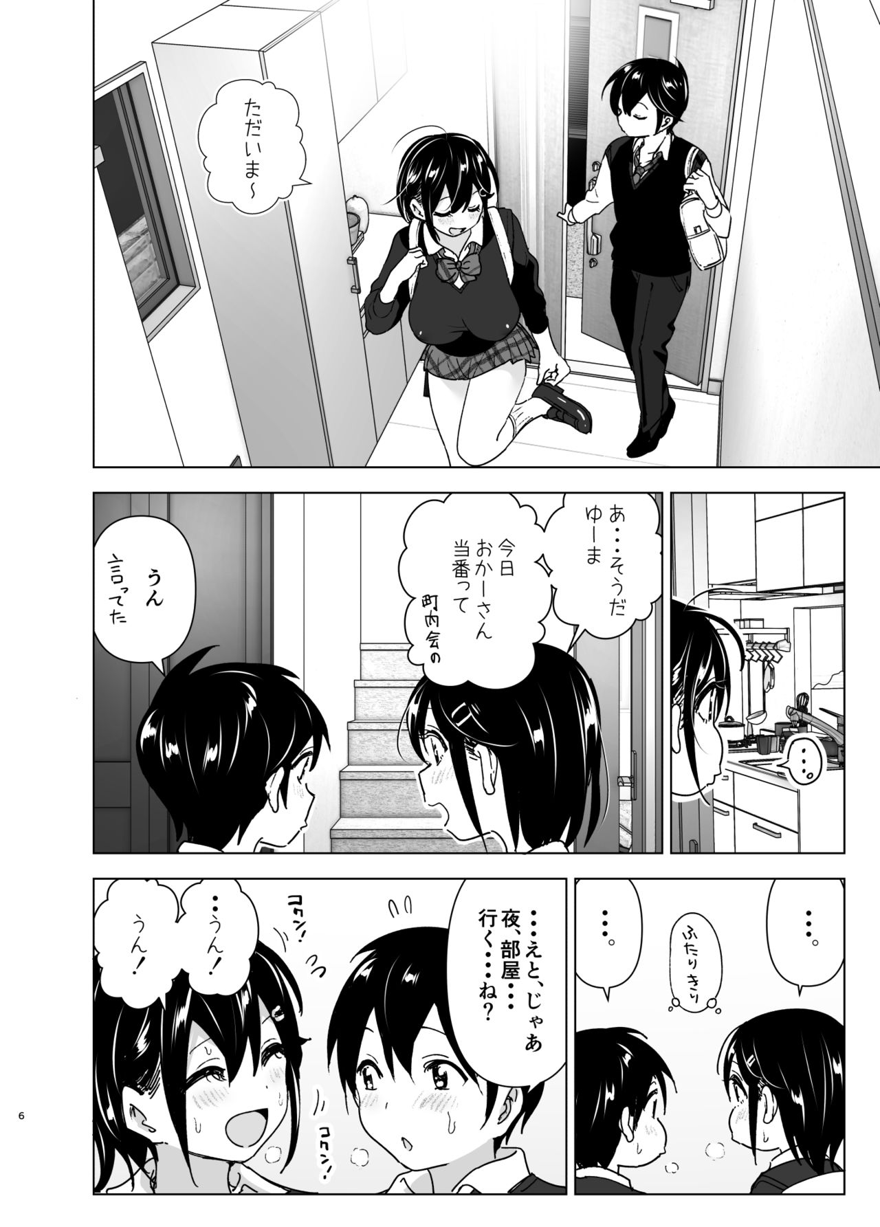 Onei-chan to Guchi o Kiite Ageru Otouto no Hanashi 2 - Tales of Onei-chan Oto-to page 6 full