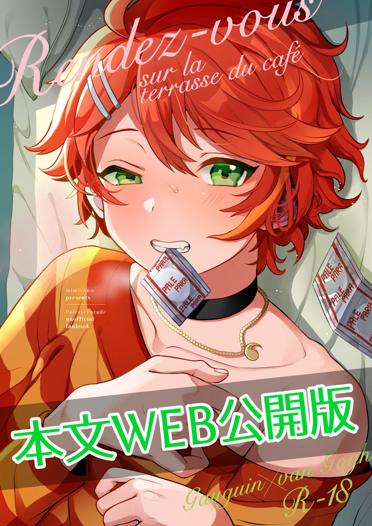 Cafe Terrasse de Aimashou | 카페 테라스에서 만나요 page 2 full