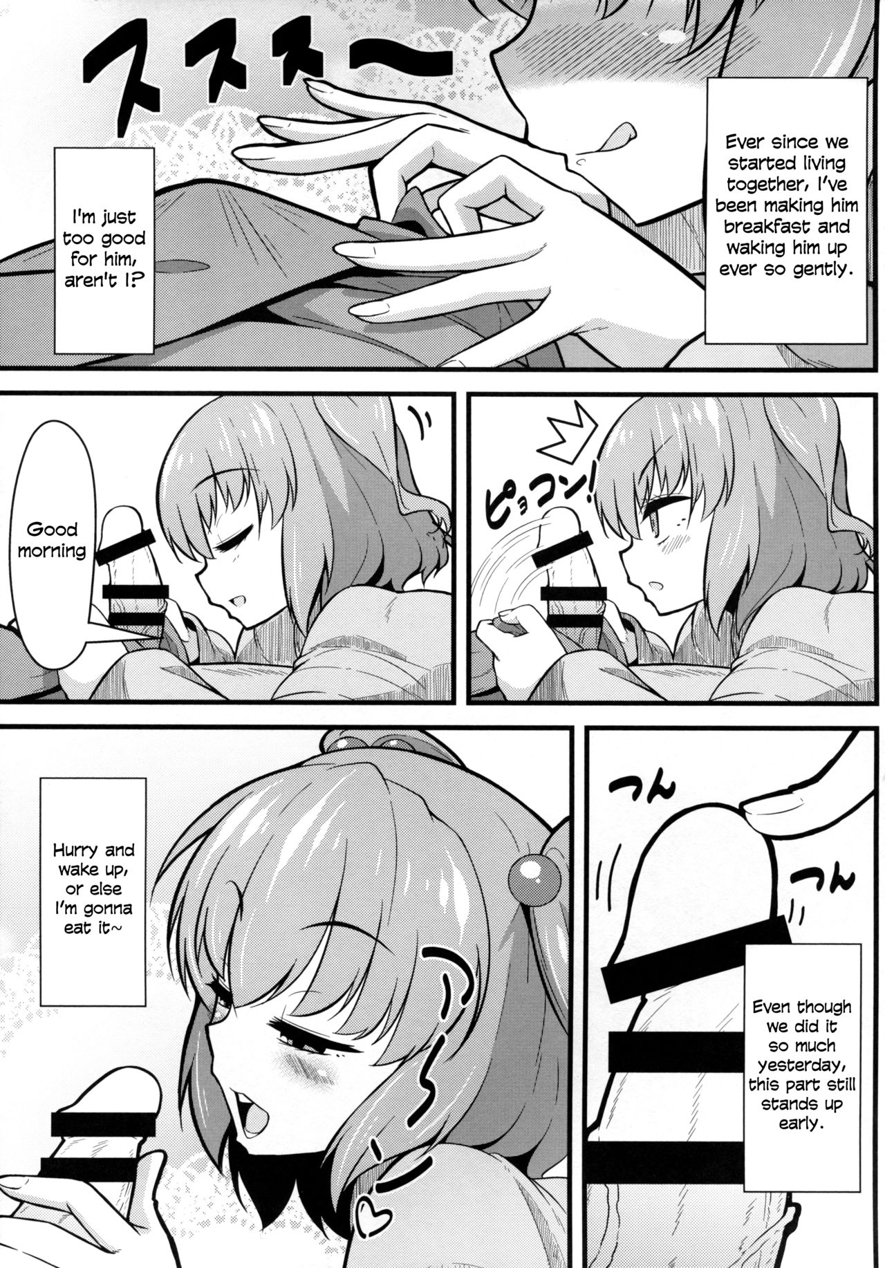 LOVE KOMACHI page 5 full