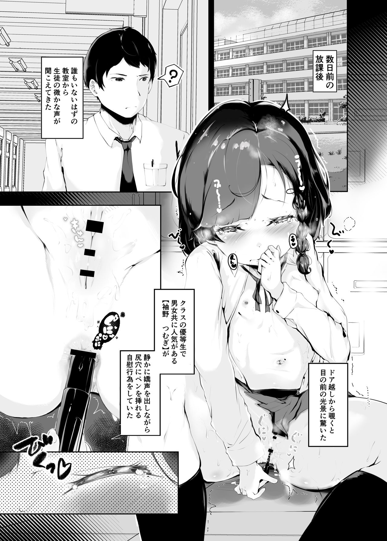 Shiri no Tame nara page 7 full