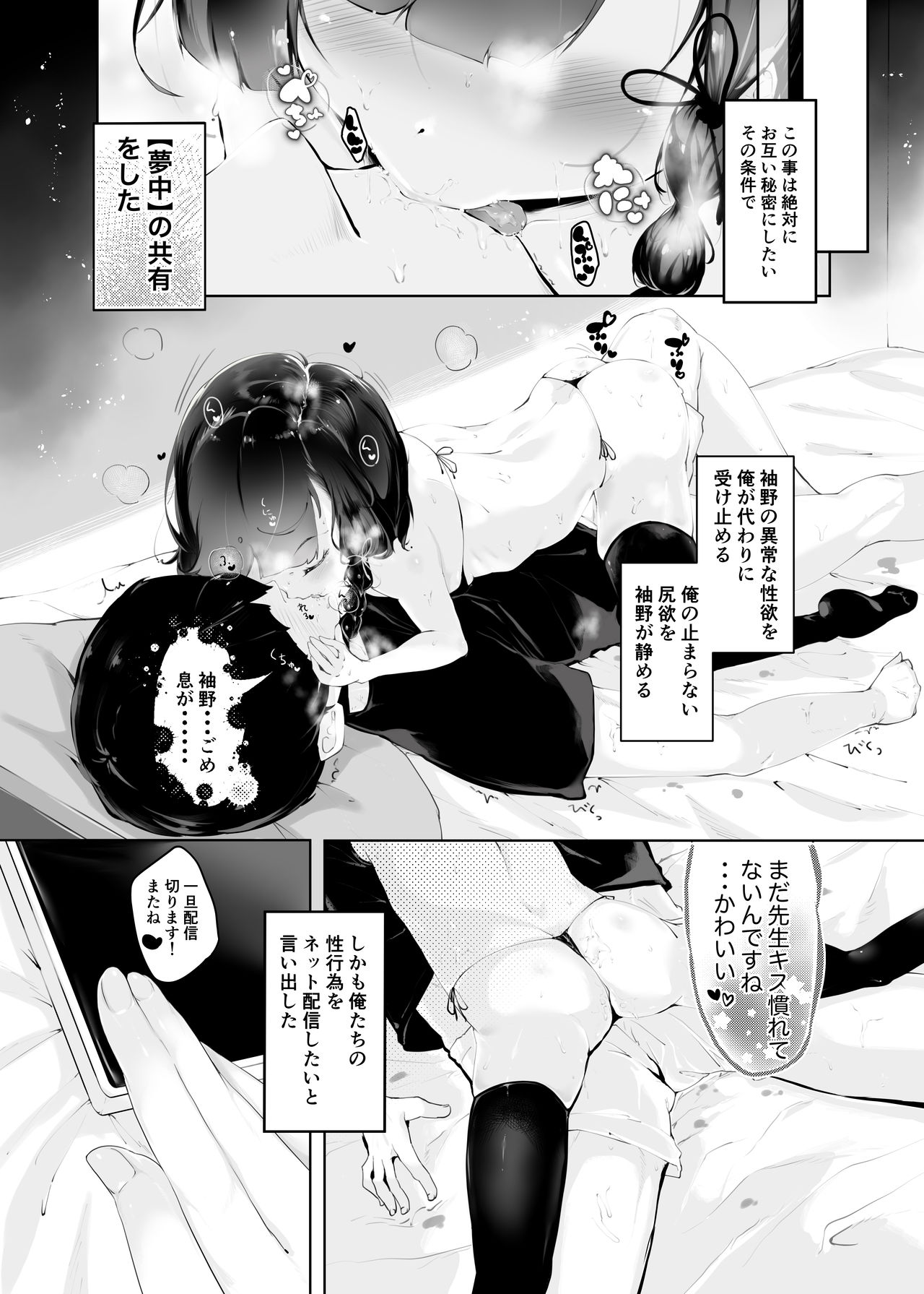 Shiri no Tame nara page 9 full