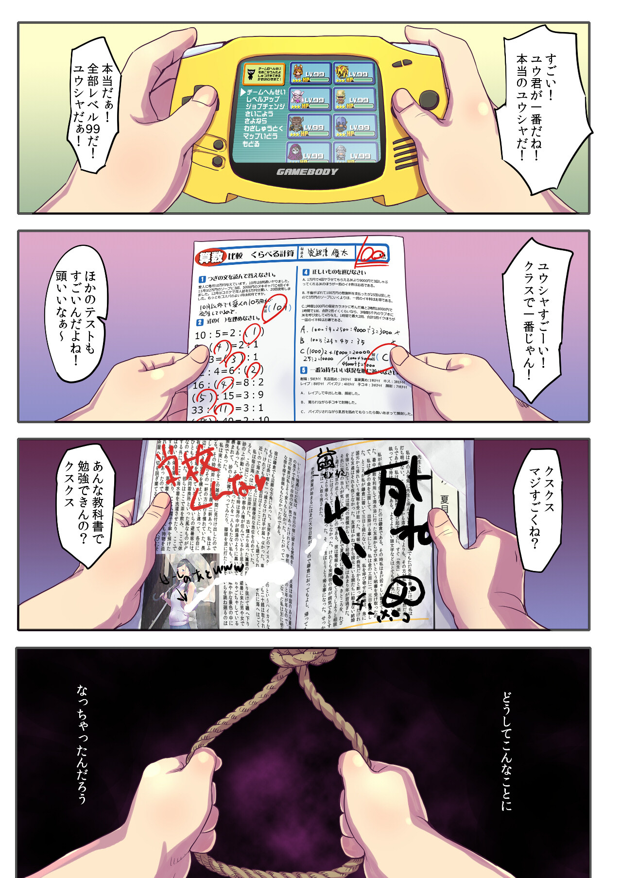 Raise Yuusha Boku o Ikashi ni Ero Succubus ga Yattekita page 4 full