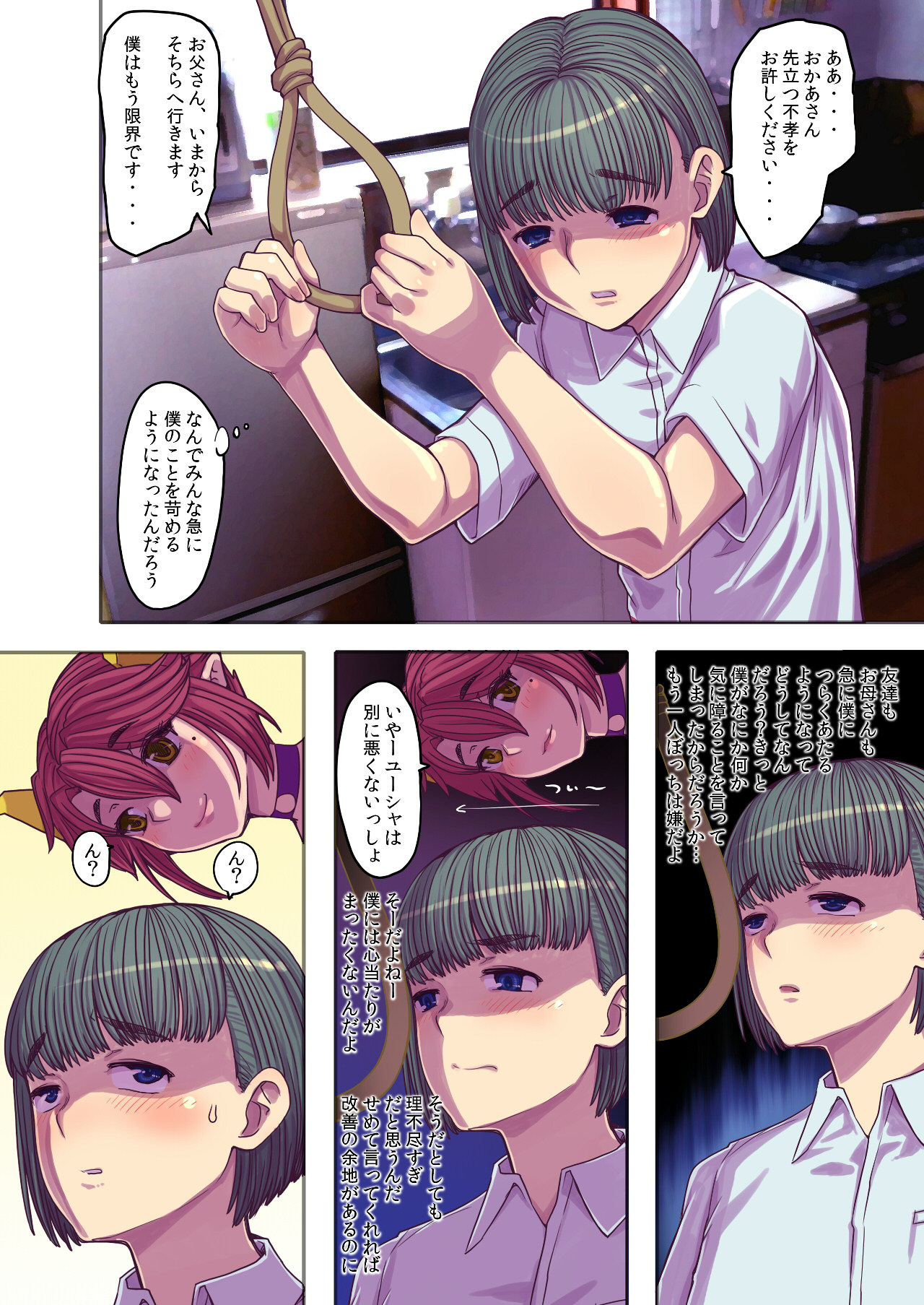 Raise Yuusha Boku o Ikashi ni Ero Succubus ga Yattekita page 5 full