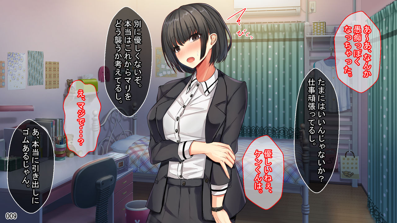 Amarimono ~Osanajimi to Yotta Ikioi de Ecchi Suru Hanashi~ page 10 full