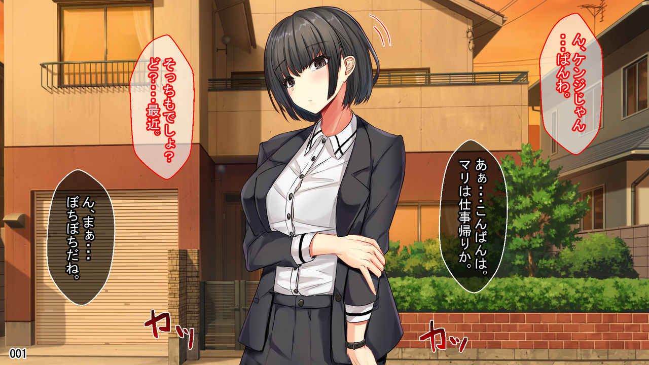 Amarimono ~Osanajimi to Yotta Ikioi de Ecchi Suru Hanashi~ page 2 full
