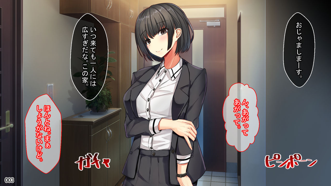 Amarimono ~Osanajimi to Yotta Ikioi de Ecchi Suru Hanashi~ page 4 full