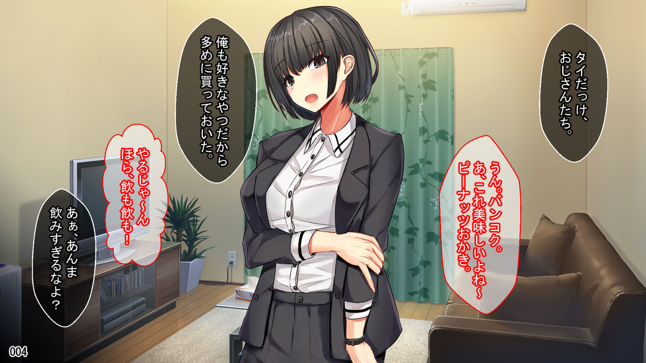 Amarimono ~Osanajimi to Yotta Ikioi de Ecchi Suru Hanashi~ page 5 full