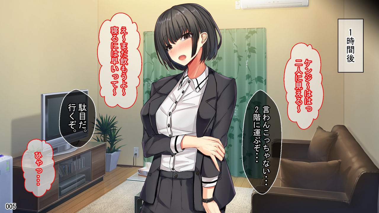Amarimono ~Osanajimi to Yotta Ikioi de Ecchi Suru Hanashi~ page 6 full