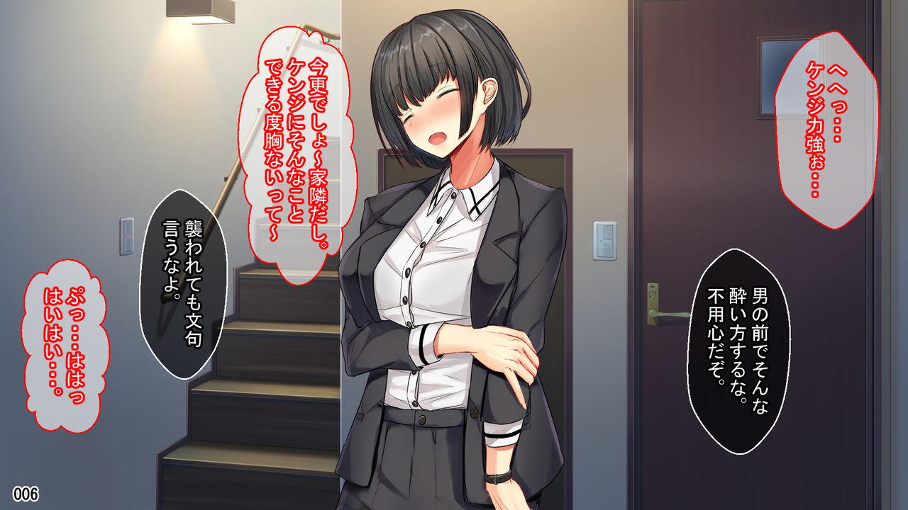 Amarimono ~Osanajimi to Yotta Ikioi de Ecchi Suru Hanashi~ page 7 full
