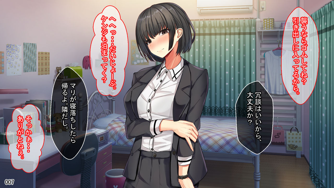 Amarimono ~Osanajimi to Yotta Ikioi de Ecchi Suru Hanashi~ page 8 full