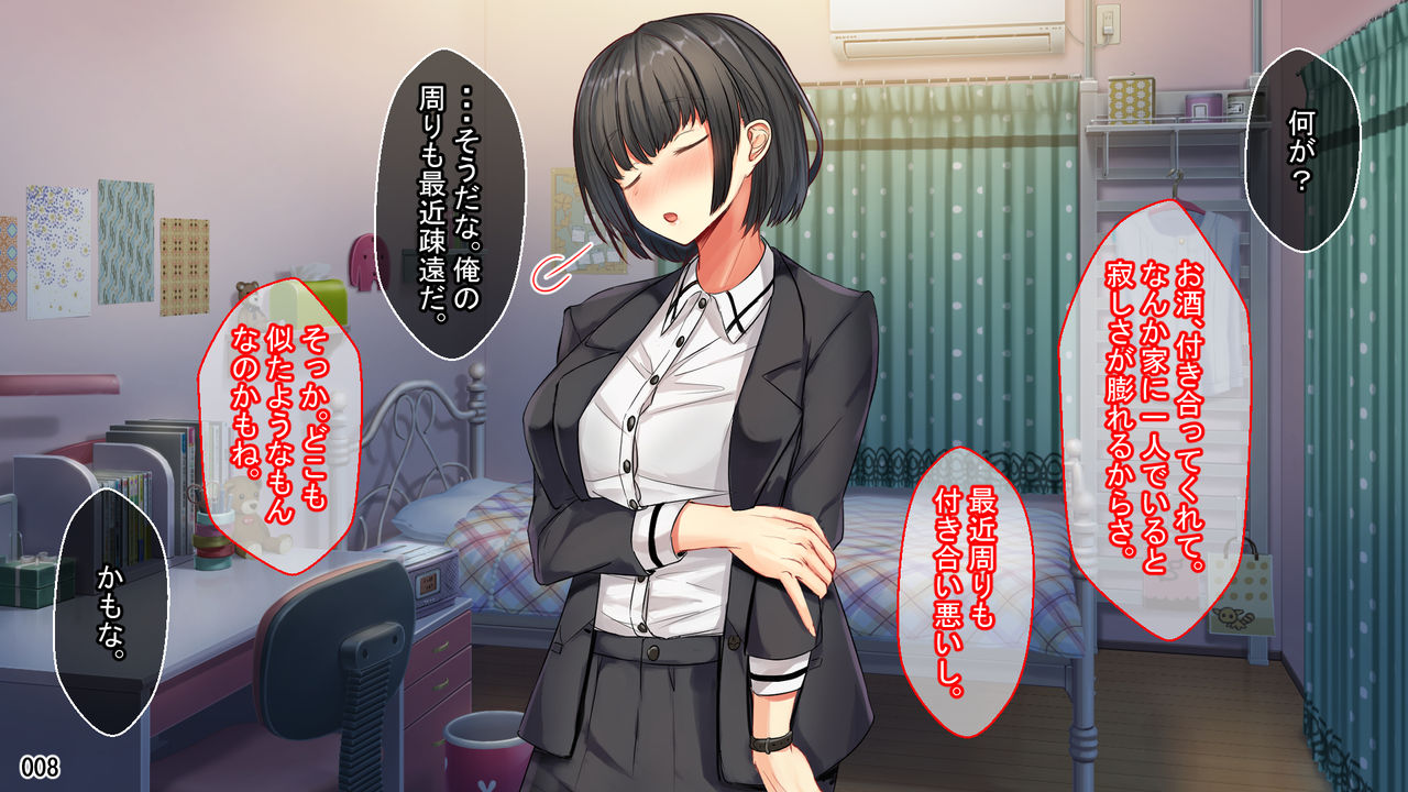 Amarimono ~Osanajimi to Yotta Ikioi de Ecchi Suru Hanashi~ page 9 full
