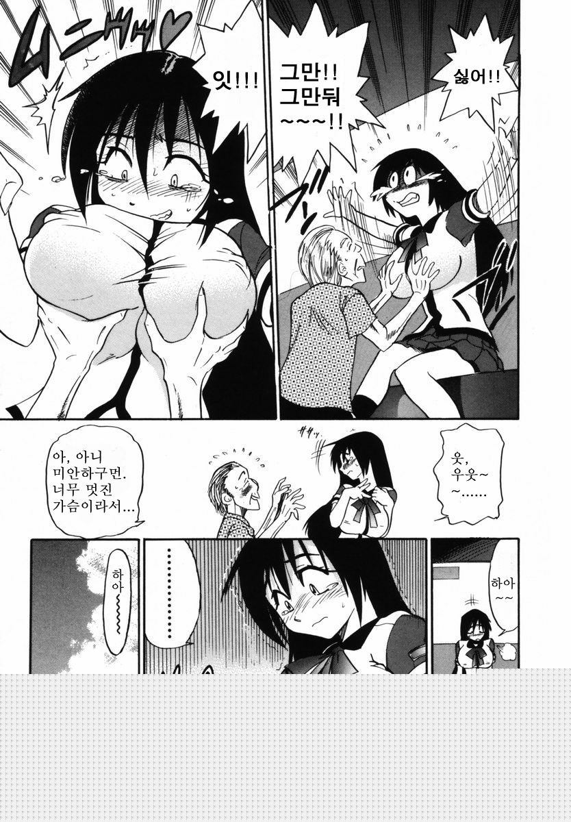 Michael Keikaku ~Kyou kara Boku wa Onnanoko~  미카엘계획 Vol. 1 page 10 full