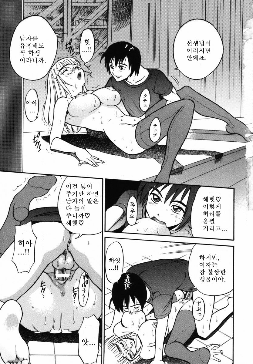 Michael Keikaku ~Kyou kara Boku wa Onnanoko~  미카엘계획 Vol. 1 page 6 full