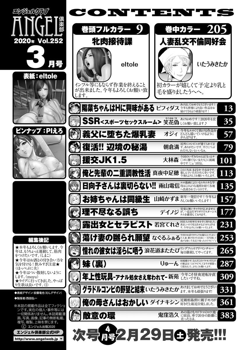 ANGEL Club 2020-03 page 4 full