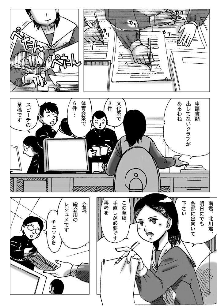 Nyoubou page 2 full