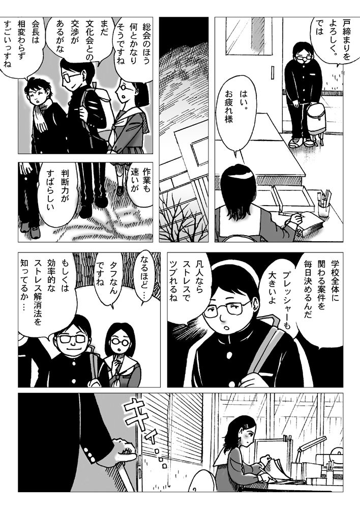 Nyoubou page 4 full
