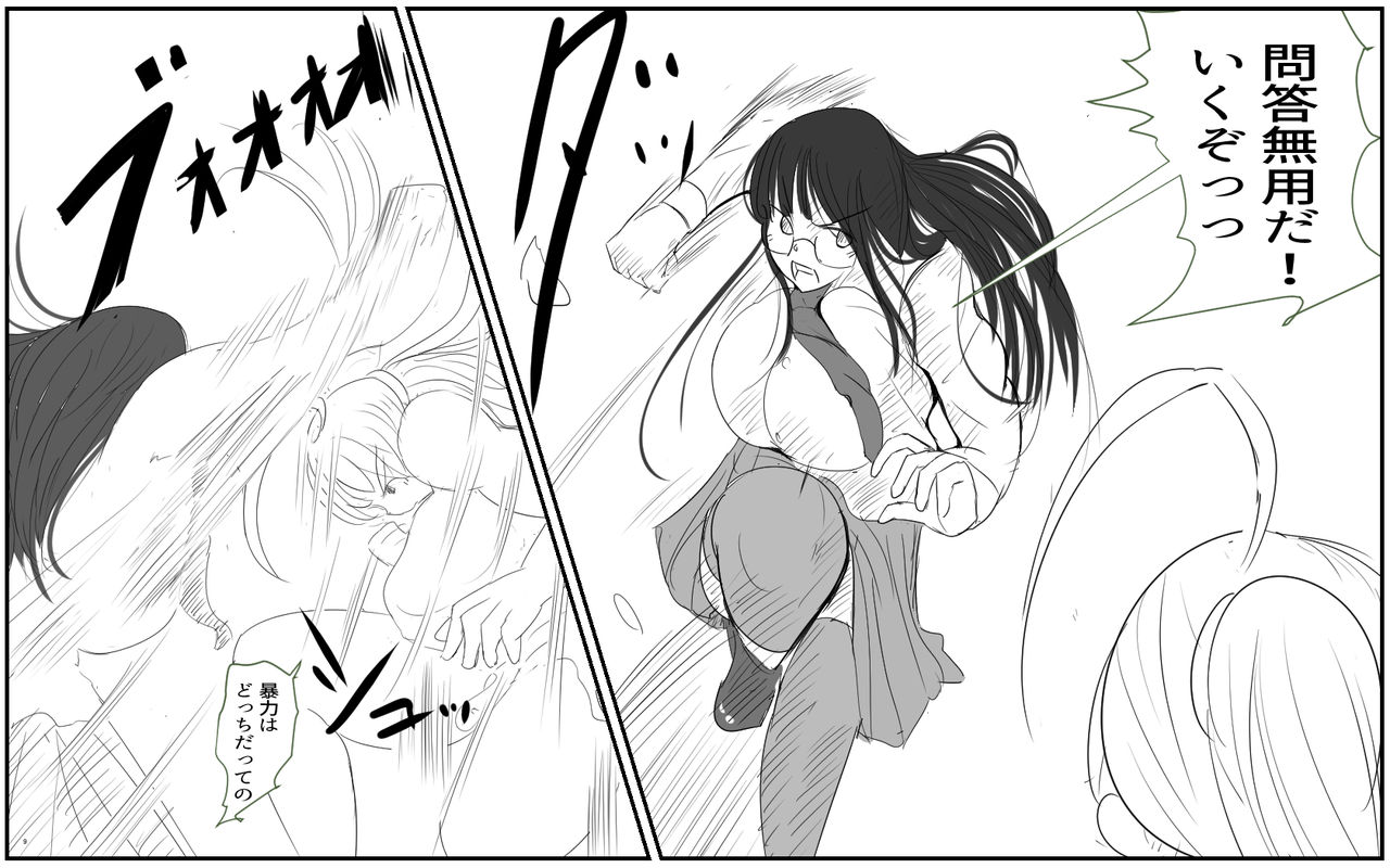 Boku to Futari no Senpai 11-wa &amp; Saishuuwa page 10 full