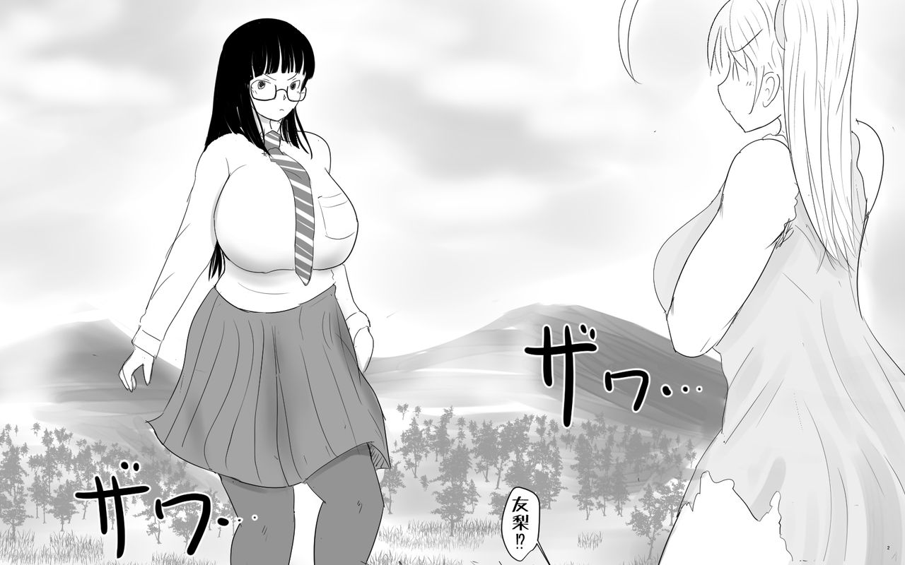 Boku to Futari no Senpai 11-wa &amp; Saishuuwa page 3 full