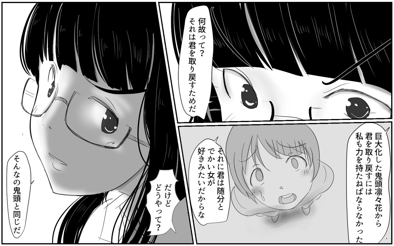 Boku to Futari no Senpai 11-wa &amp; Saishuuwa page 5 full